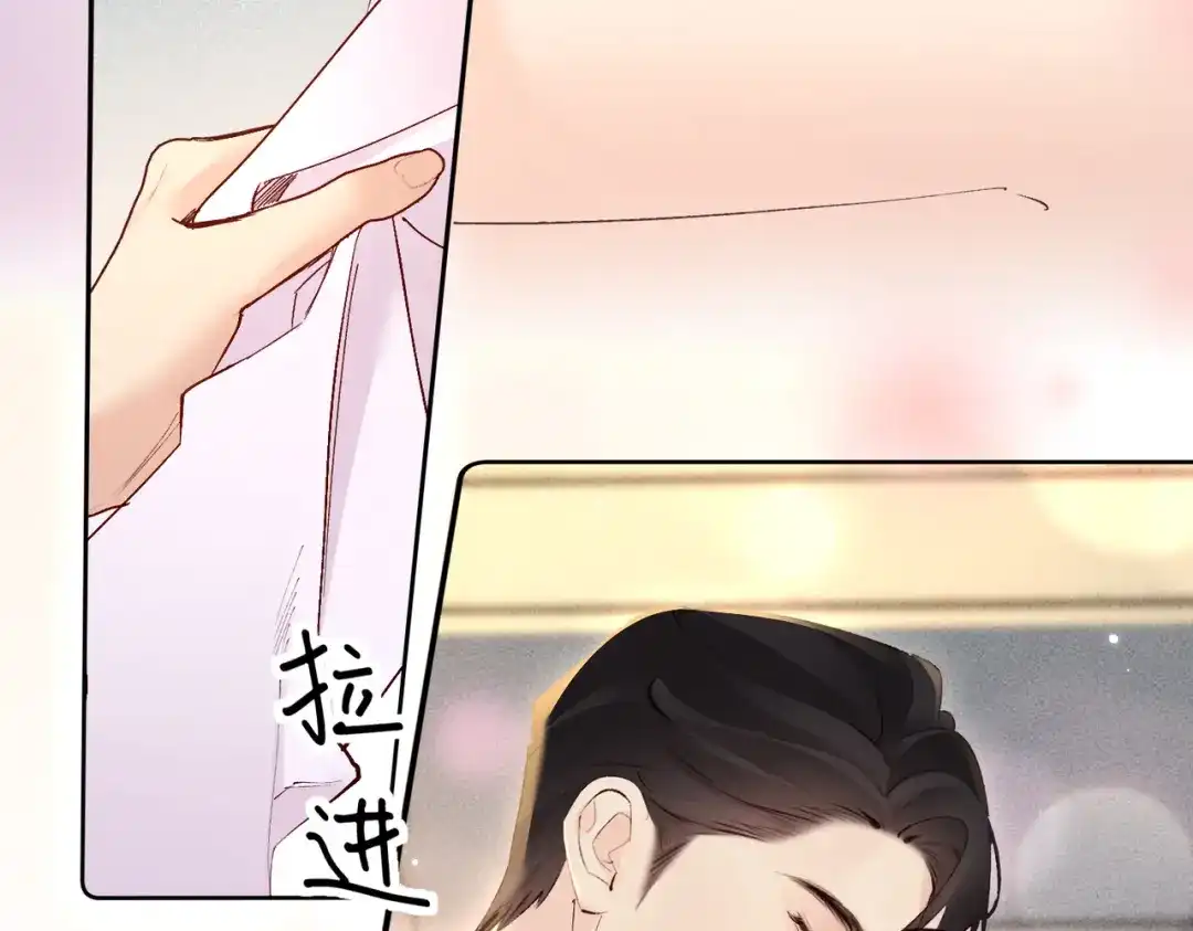 《致命偏宠》第32话 乖女孩 第78页