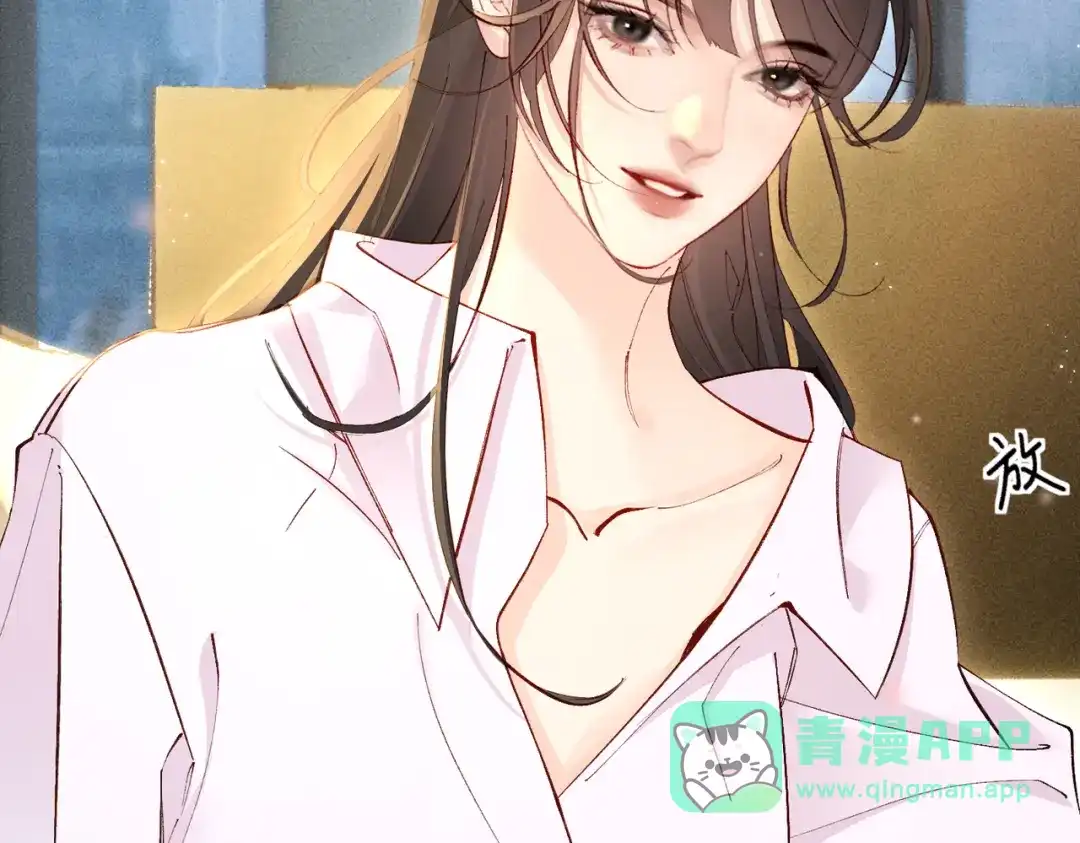 《致命偏宠》第32话 乖女孩 第76页