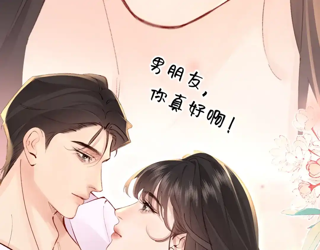 《致命偏宠》第32话 乖女孩 第89页