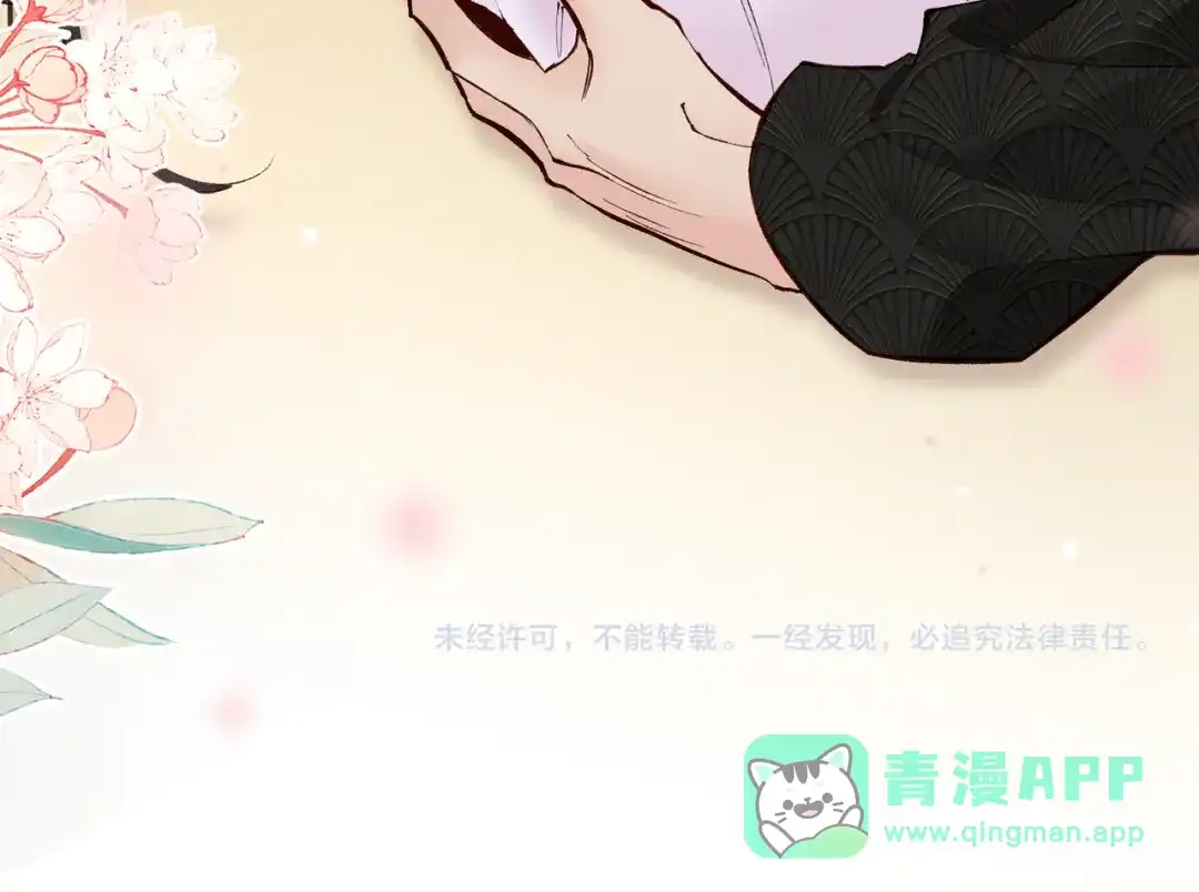 《致命偏宠》第32话 乖女孩 第101页