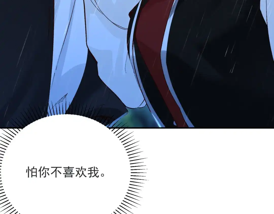 《致命偏宠》第32话 乖女孩 第37页