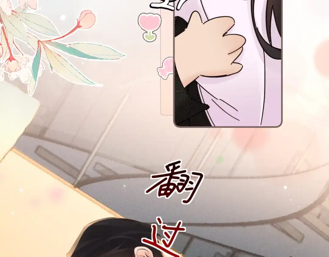 《致命偏宠》第32话 乖女孩 第95页