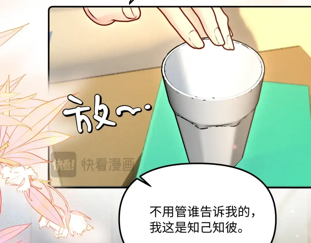 《致命偏宠》第33话 发烧 第63页