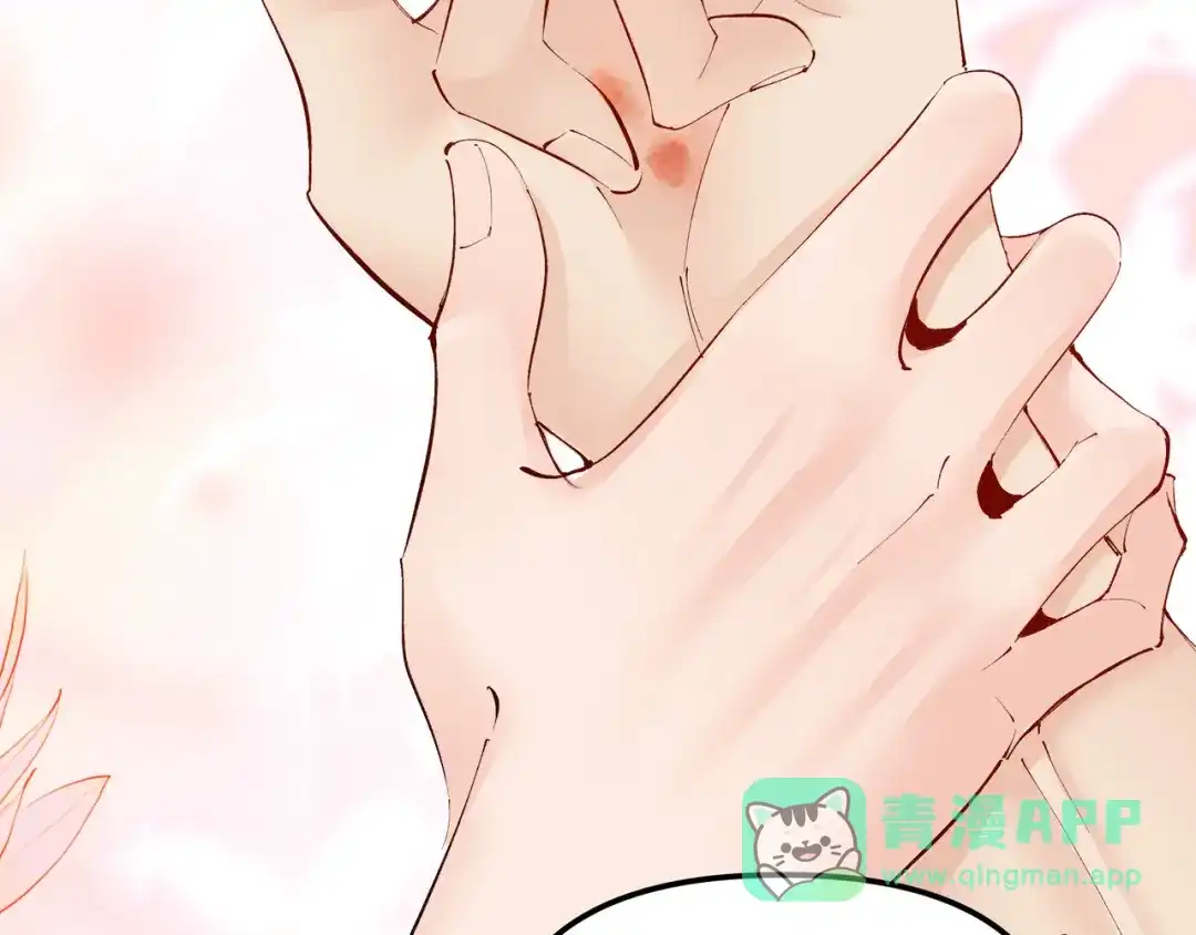 《致命偏宠》第33话 发烧 第71页