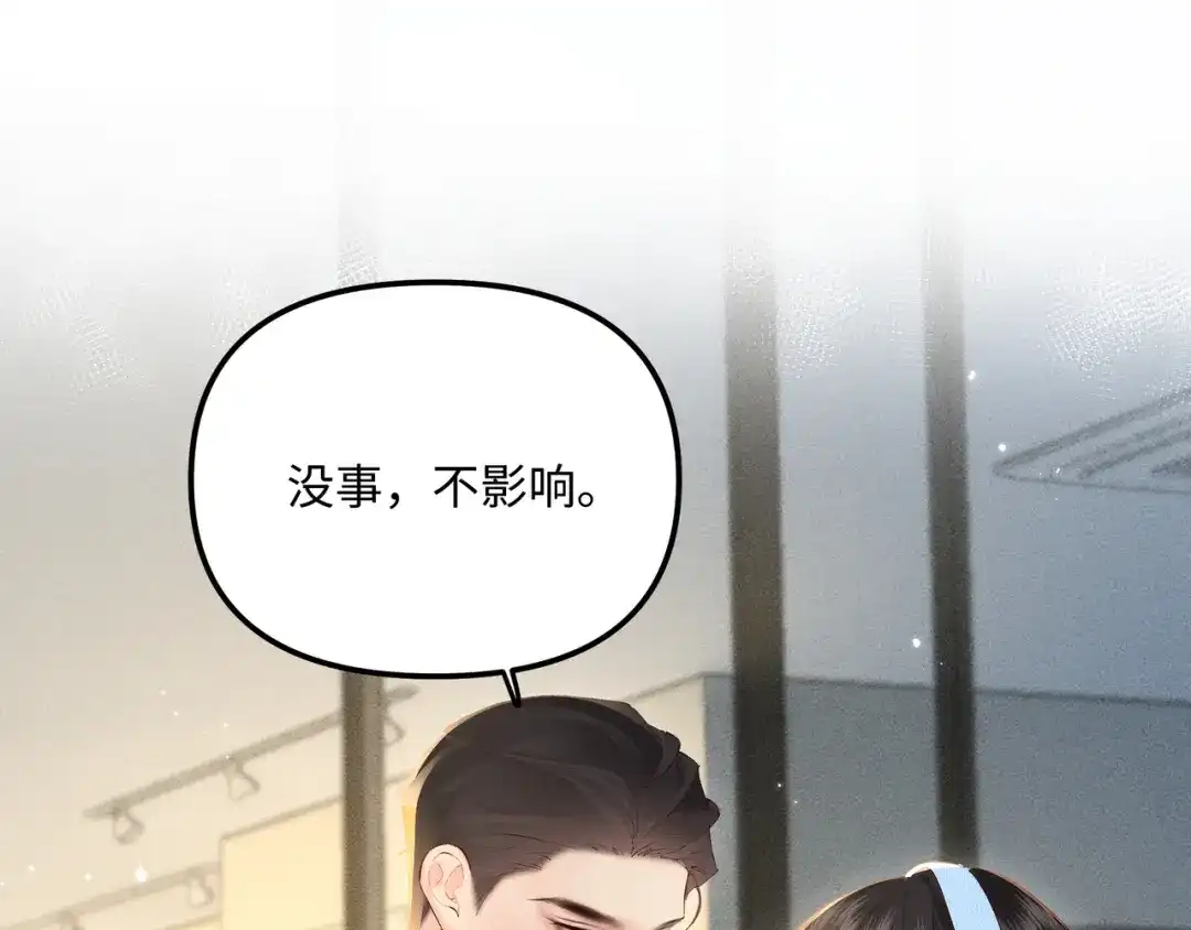 《致命偏宠》第33话 发烧 第48页