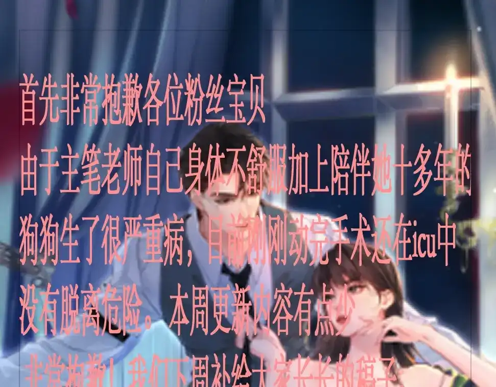 《致命偏宠》第33话 发烧 第75页