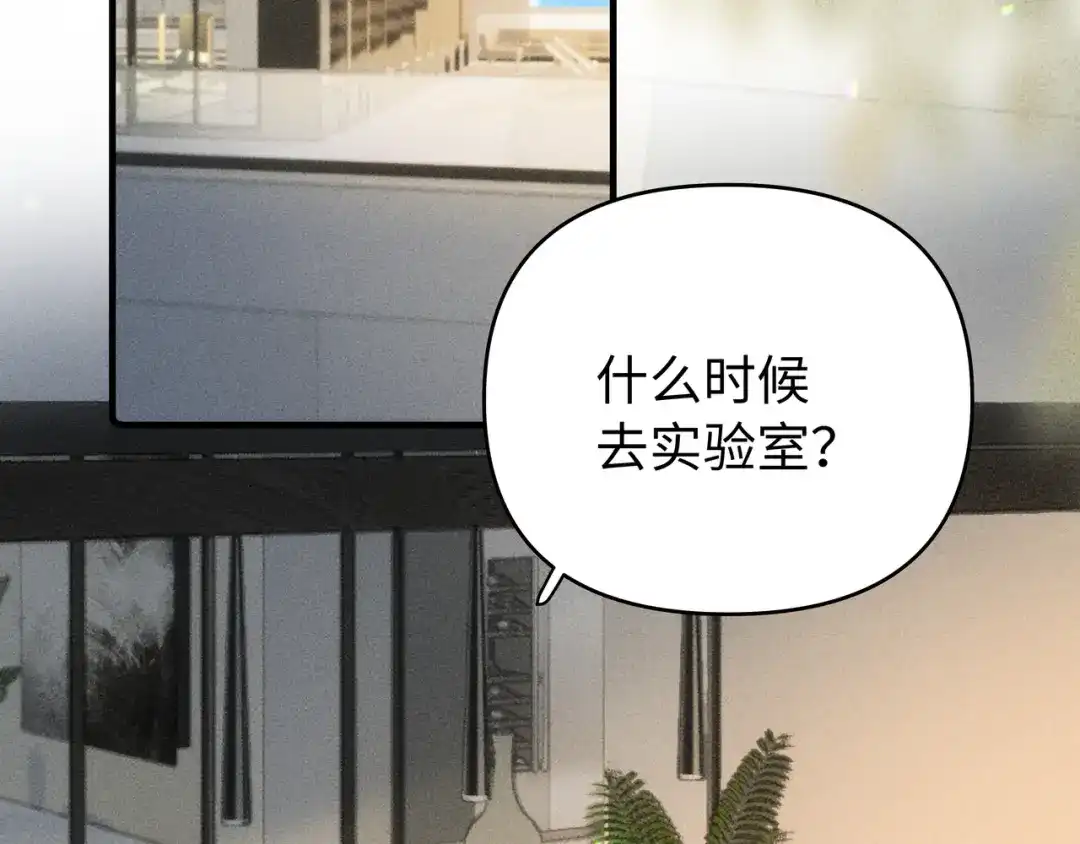 《致命偏宠》第33话 发烧 第34页