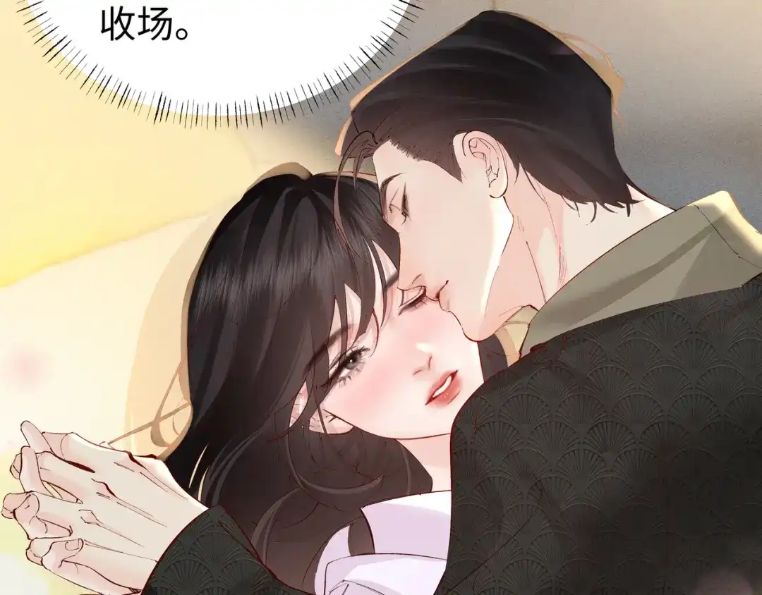 《致命偏宠》第33话 发烧 第20页