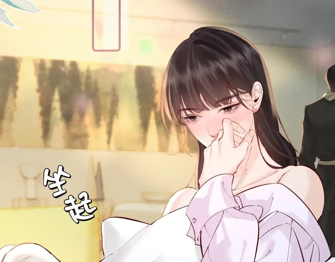 《致命偏宠》第33话 发烧 第23页