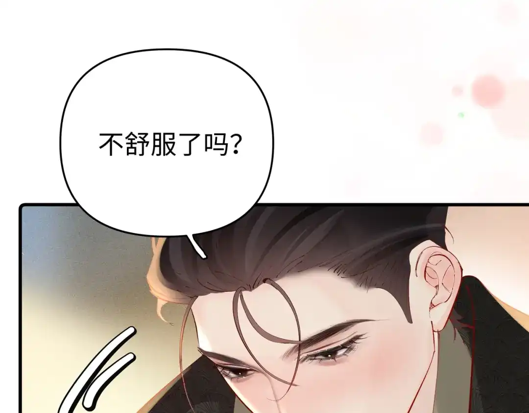 《致命偏宠》第33话 发烧 第15页