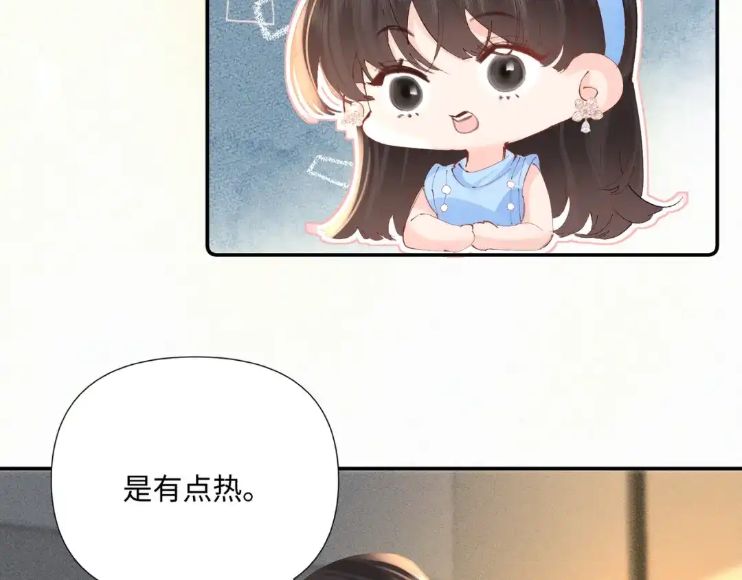 《致命偏宠》第33话 发烧 第43页