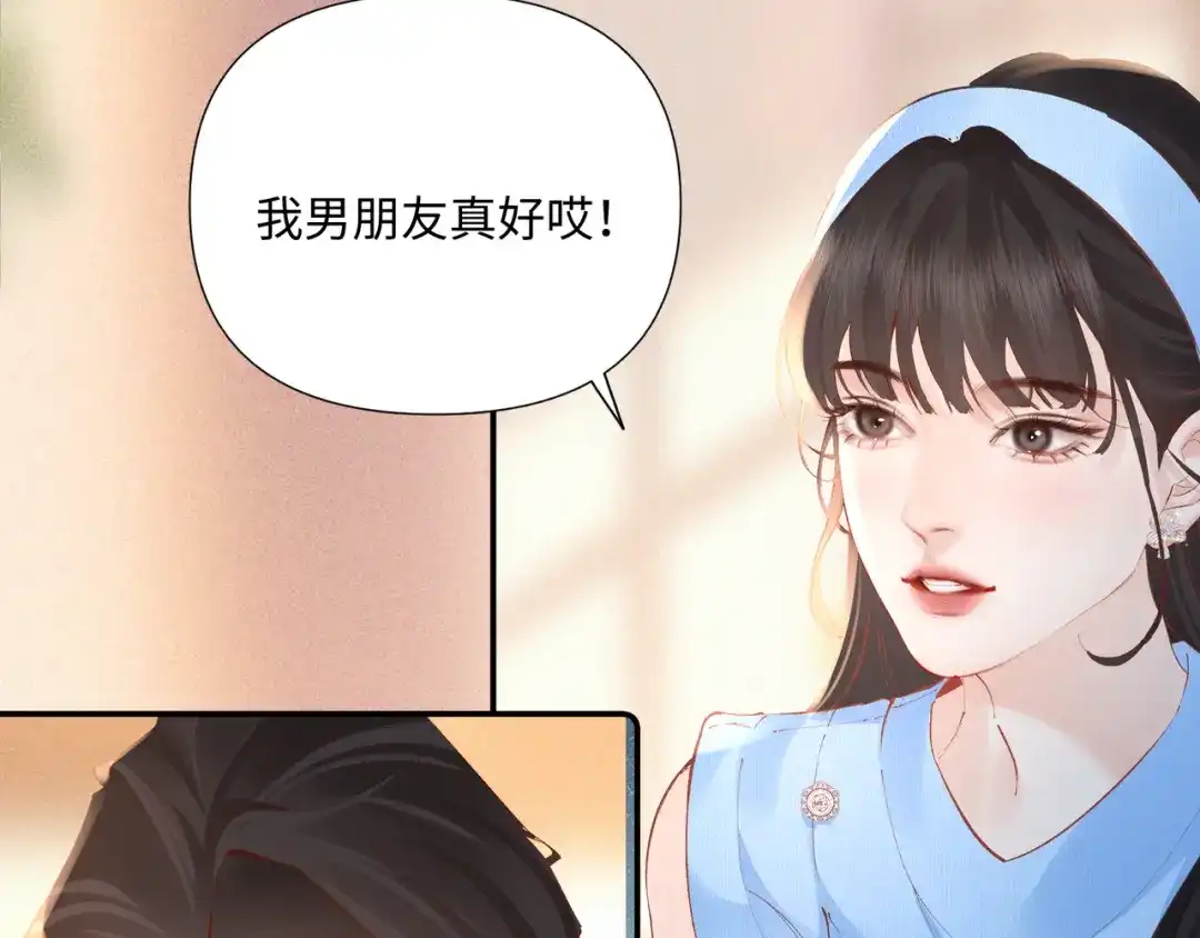 《致命偏宠》第33话 发烧 第40页