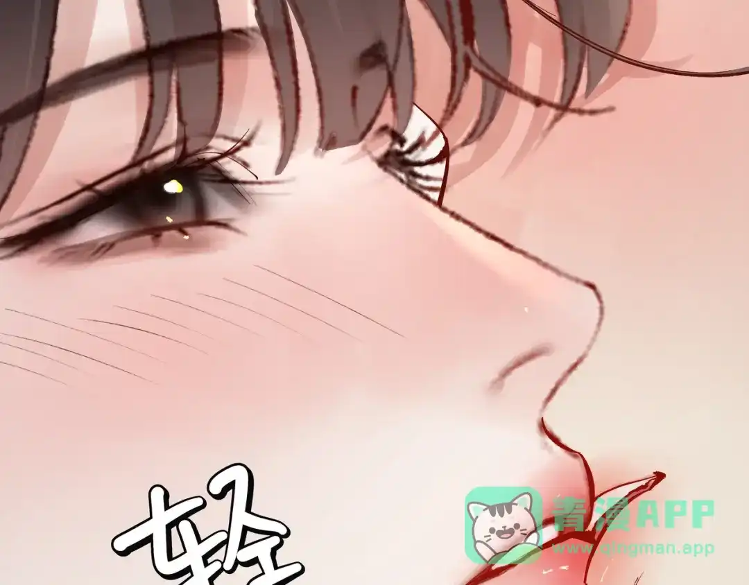 《致命偏宠》第33话 发烧 第11页