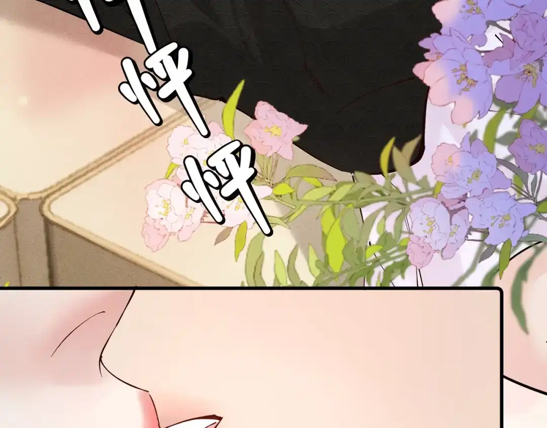 《致命偏宠》第33话 发烧 第7页