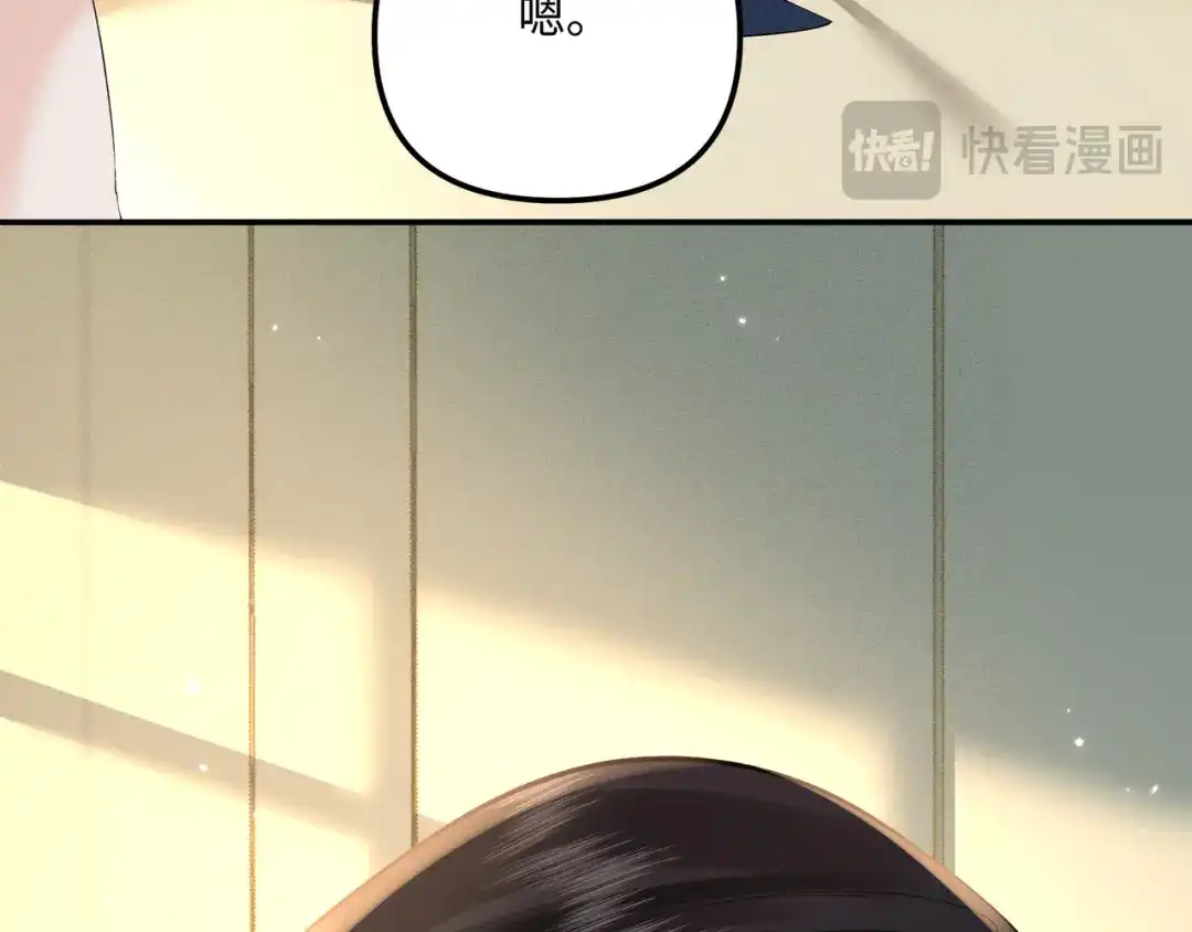 《致命偏宠》第34话 退烧 第13页
