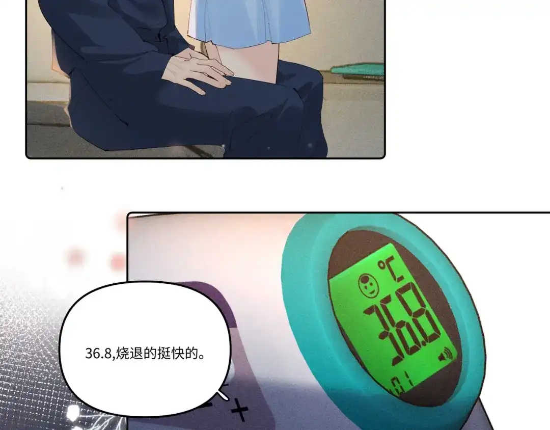 《致命偏宠》第34话 退烧 第44页
