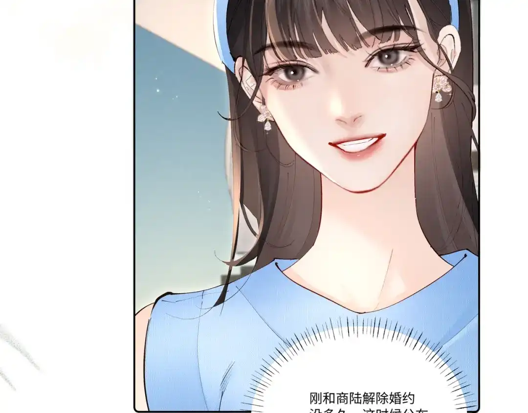 《致命偏宠》第34话 退烧 第74页