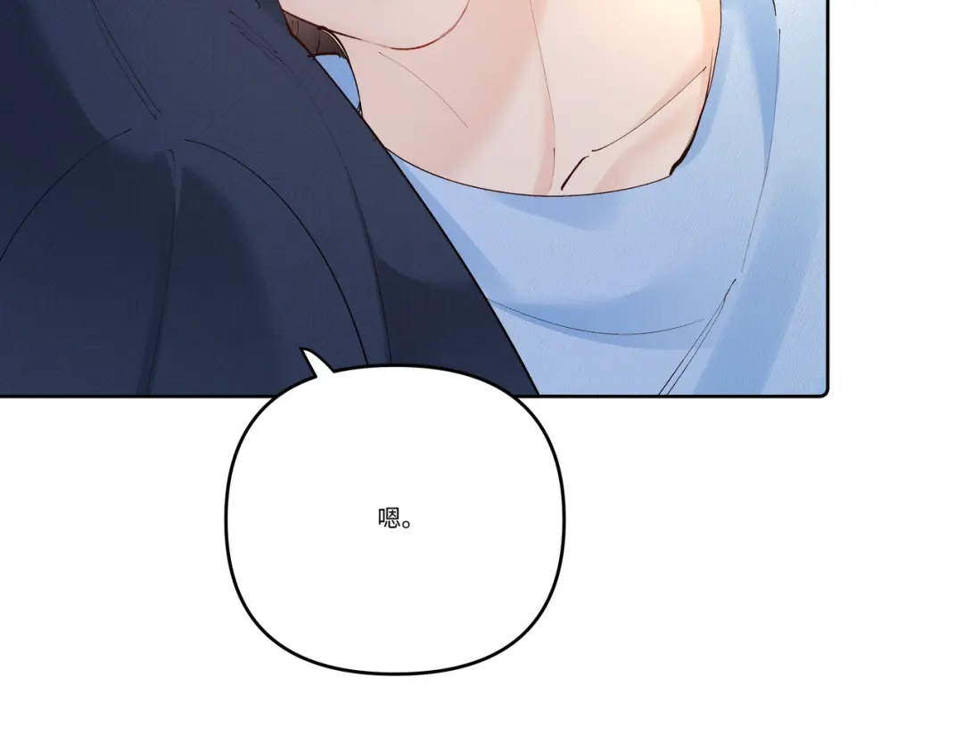 《致命偏宠》第34话 退烧 第38页