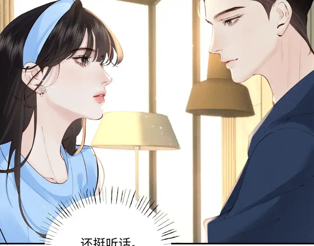 《致命偏宠》第34话 退烧 第9页