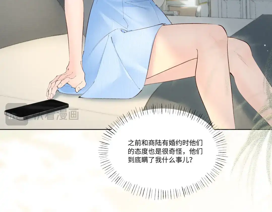 《致命偏宠》第34话 退烧 第82页