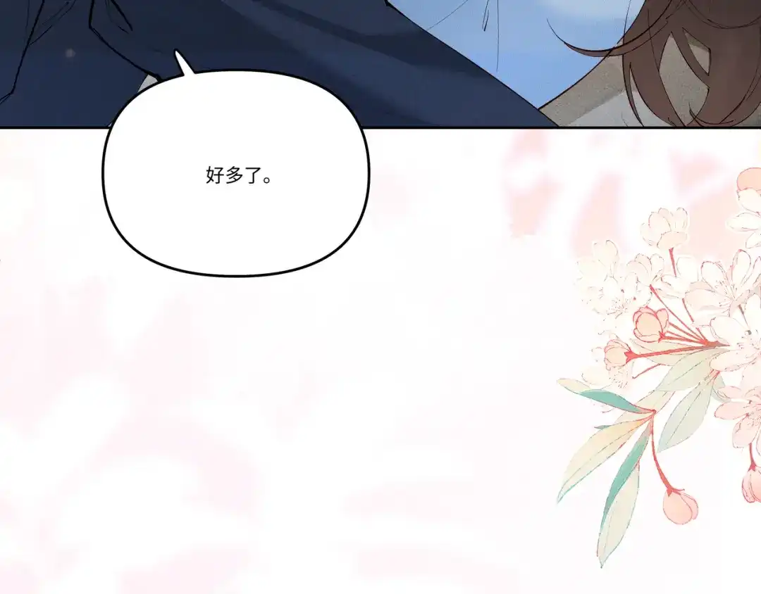 《致命偏宠》第34话 退烧 第42页