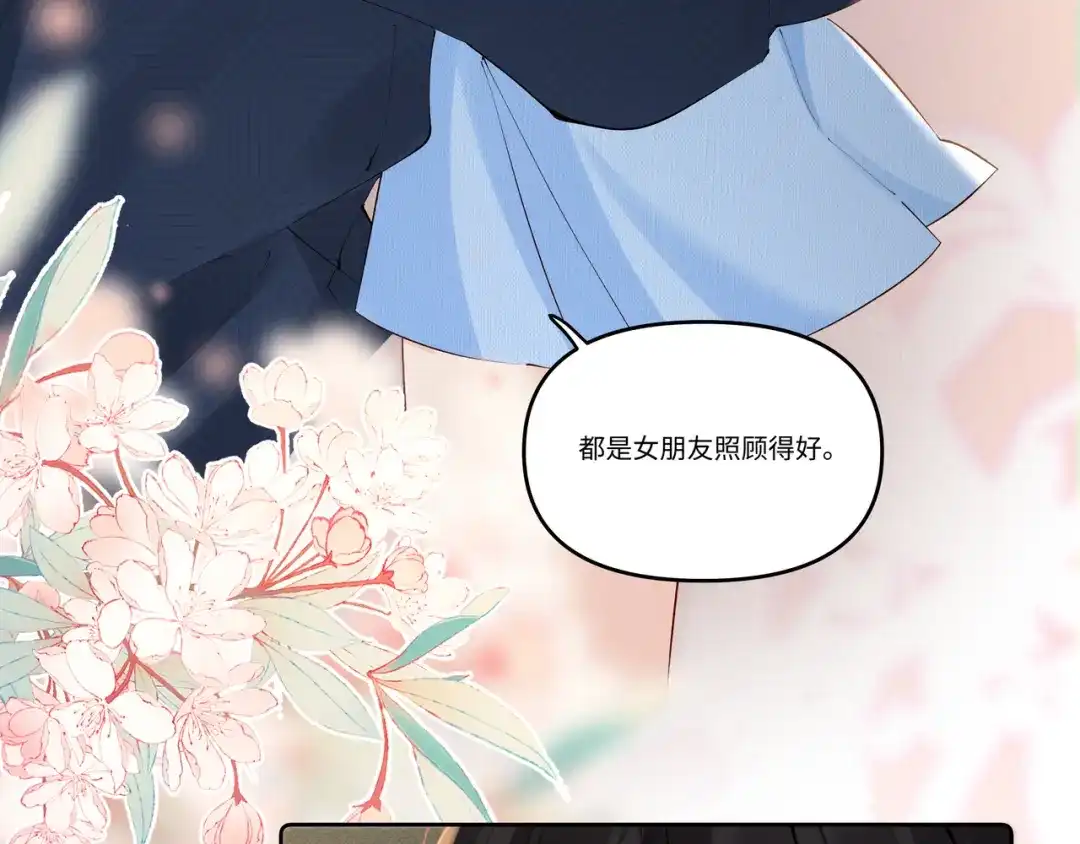 《致命偏宠》第34话 退烧 第47页