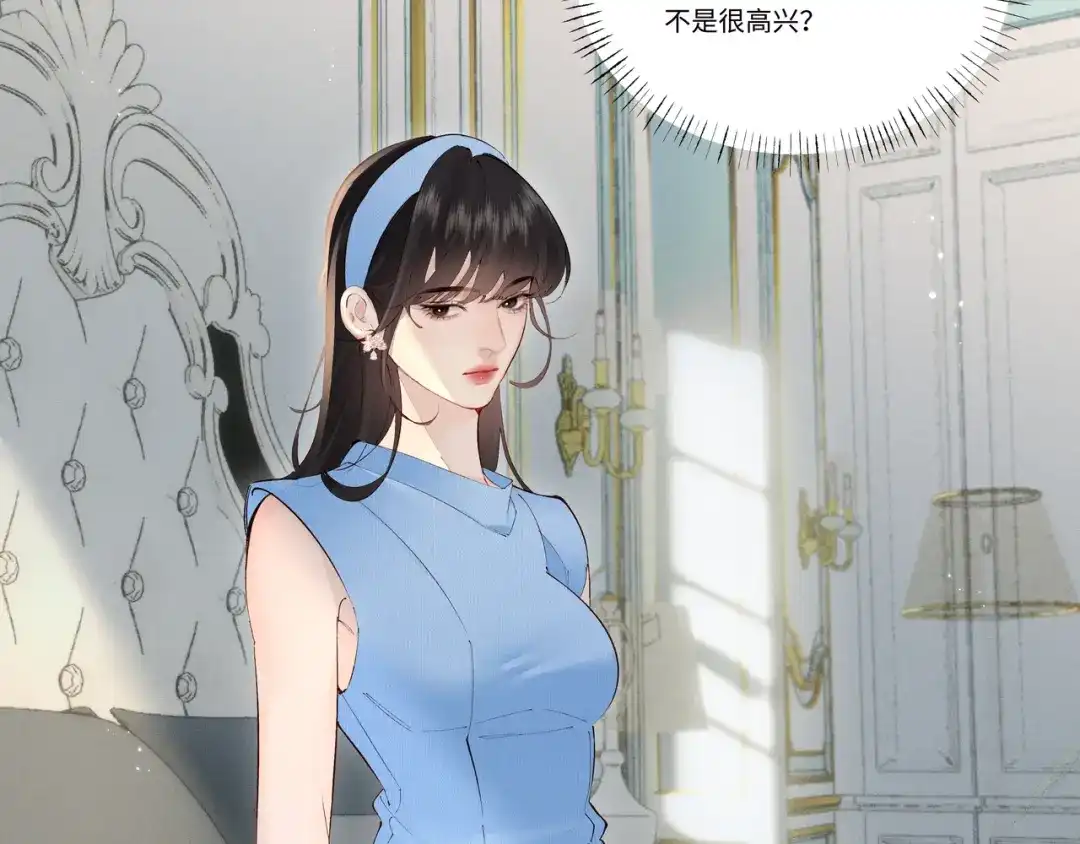 《致命偏宠》第34话 退烧 第81页