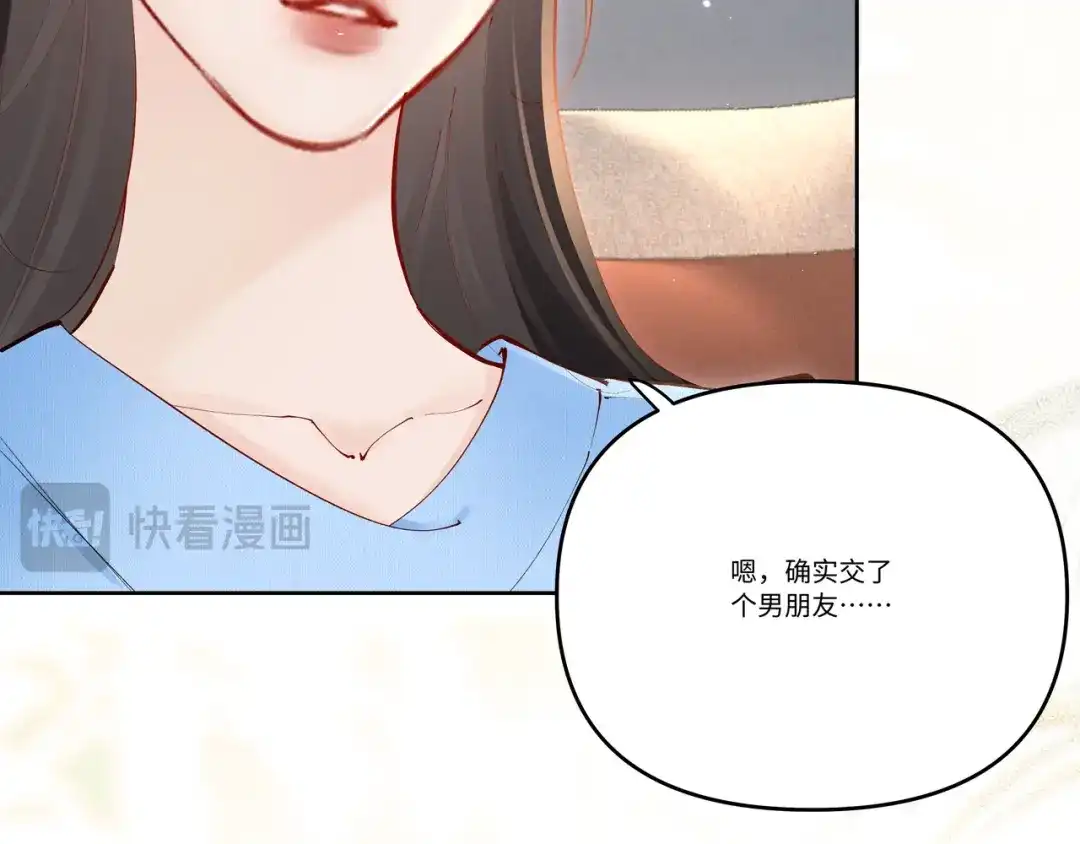 《致命偏宠》第34话 退烧 第68页