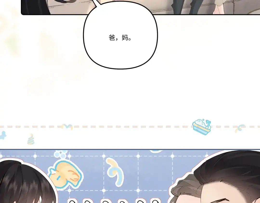 《致命偏宠》第34话 退烧 第64页