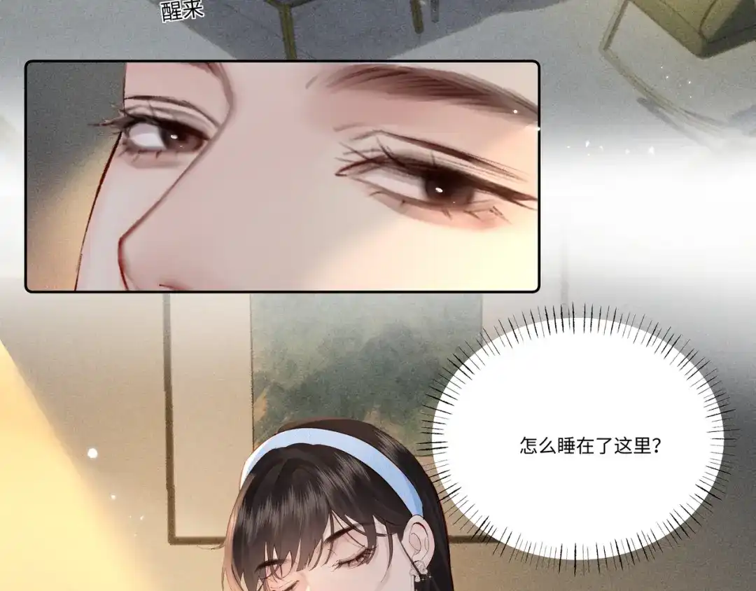 《致命偏宠》第34话 退烧 第31页
