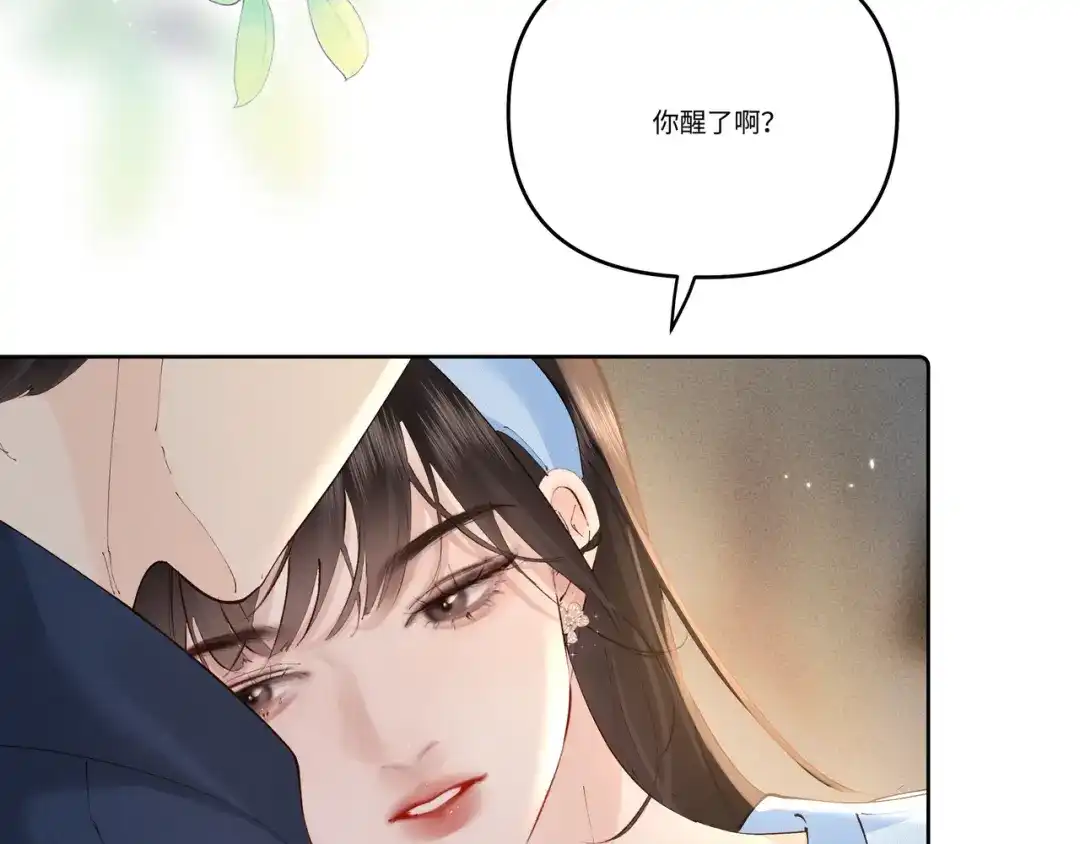 《致命偏宠》第34话 退烧 第37页