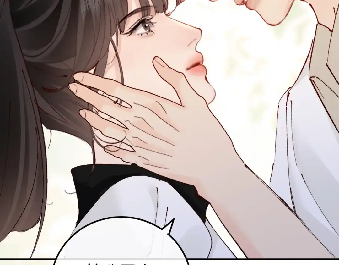 《致命偏宠》第35话 我的奖品 第73页