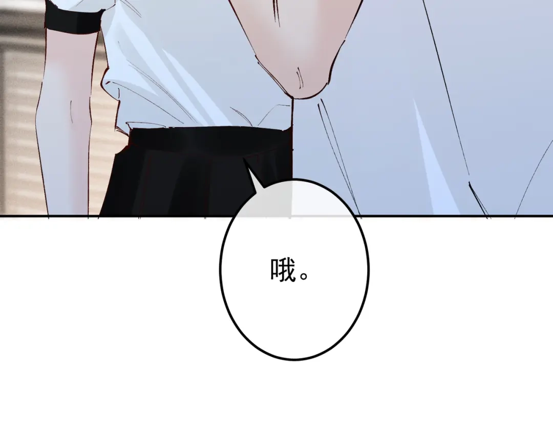 《致命偏宠》第35话 我的奖品 第68页