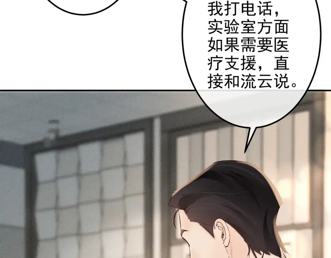 《致命偏宠》第35话 我的奖品 第66页