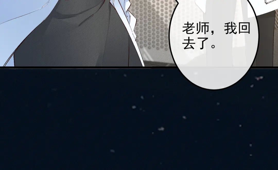 《致命偏宠》第35话 我的奖品 第107页