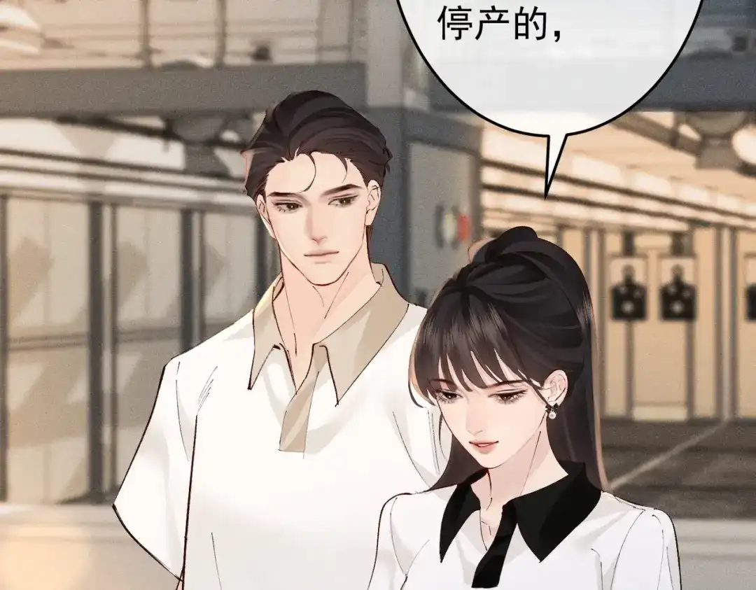 《致命偏宠》第35话 我的奖品 第20页