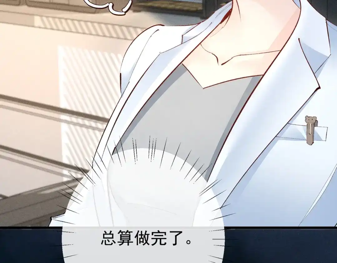 《致命偏宠》第35话 我的奖品 第101页