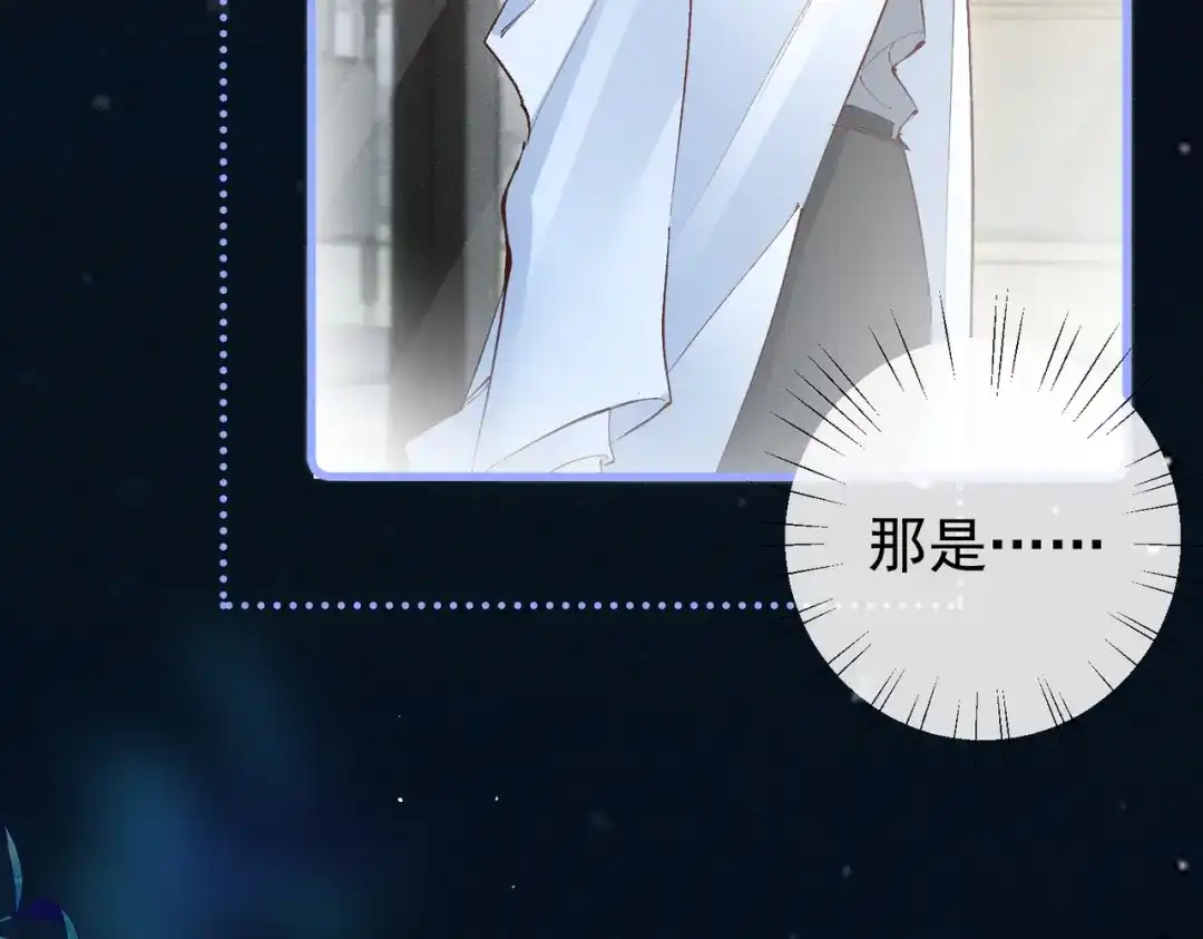 《致命偏宠》第35话 我的奖品 第104页