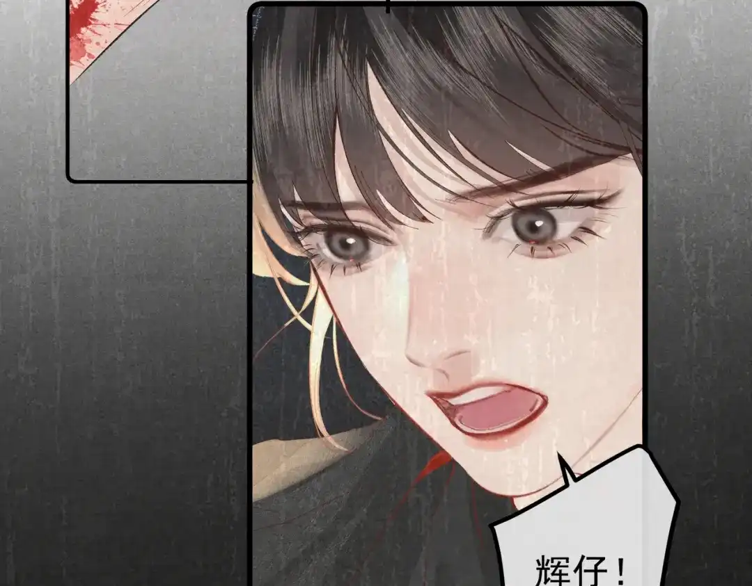 《致命偏宠》第35话 我的奖品 第40页