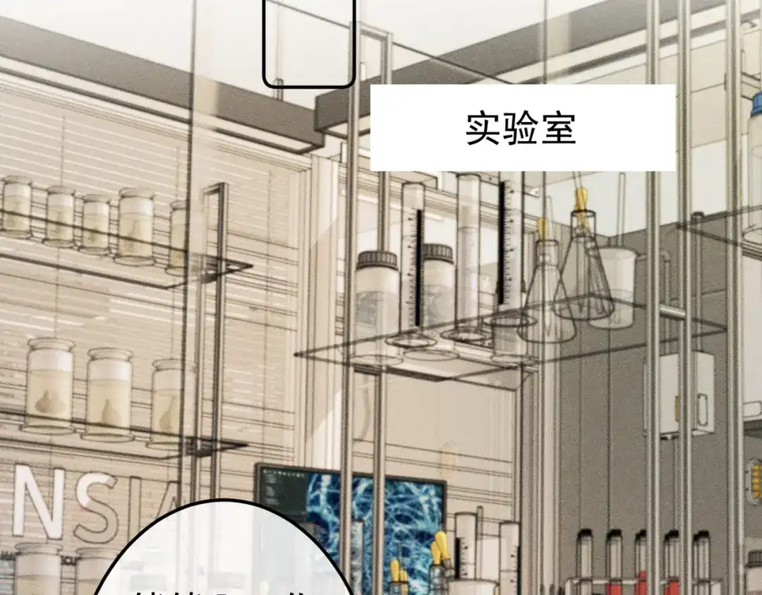 《致命偏宠》第35话 我的奖品 第76页