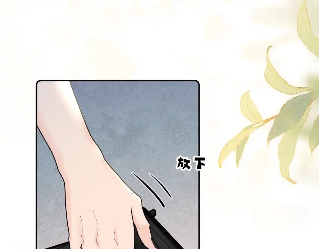 《致命偏宠》第35话 我的奖品 第61页