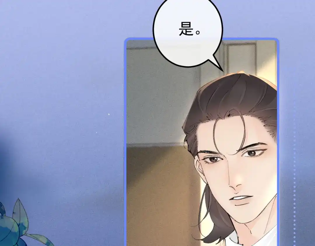《致命偏宠》第35话 我的奖品 第92页