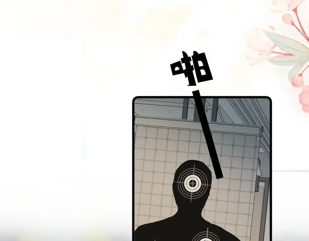 《致命偏宠》第35话 我的奖品 第31页