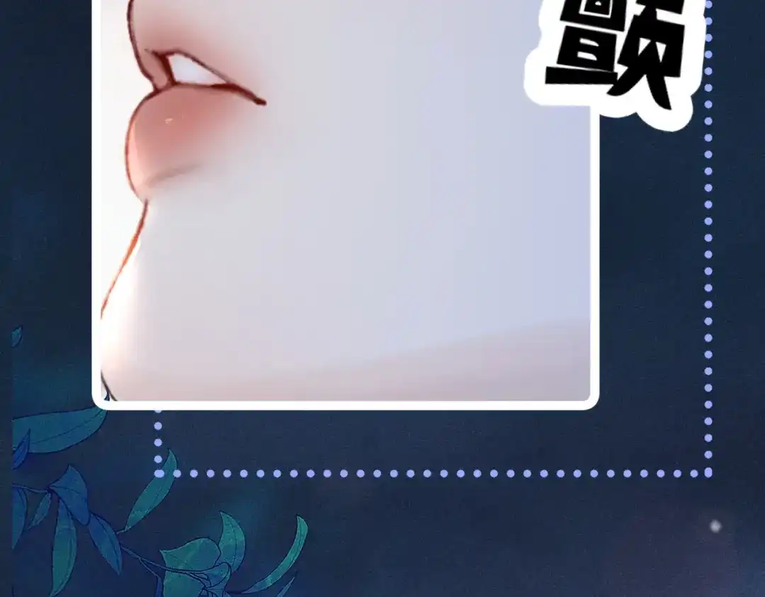 《致命偏宠》第36话 不想再分开 第37页