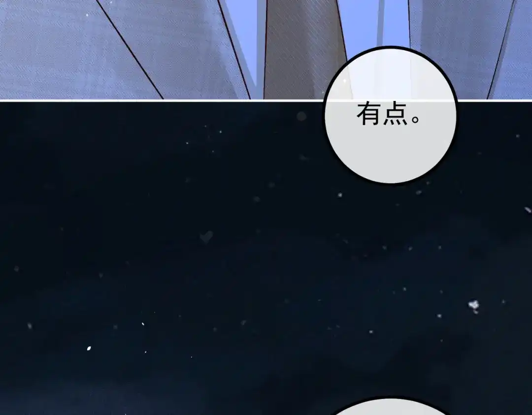《致命偏宠》第36话 不想再分开 第15页