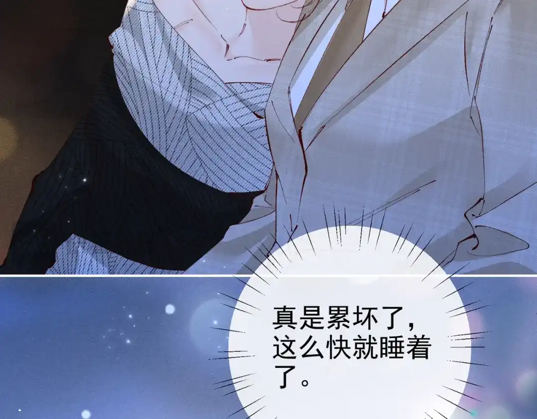 《致命偏宠》第36话 不想再分开 第21页