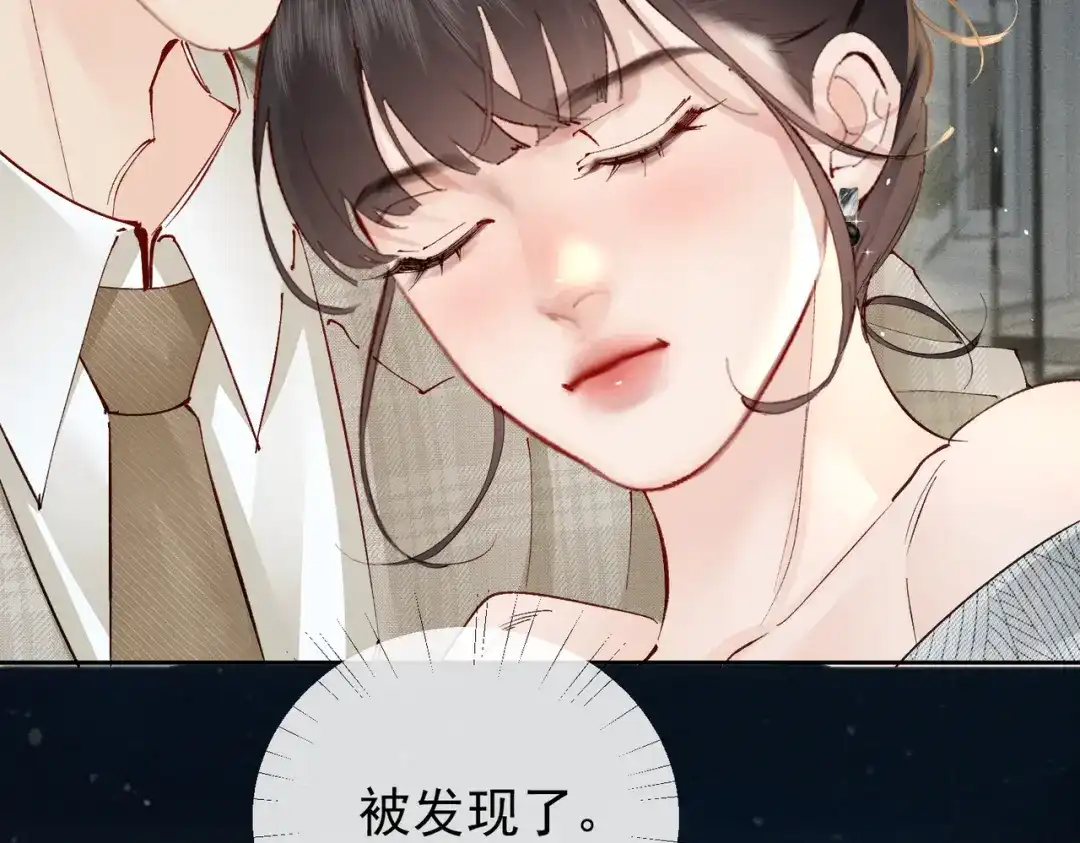 《致命偏宠》第36话 不想再分开 第52页