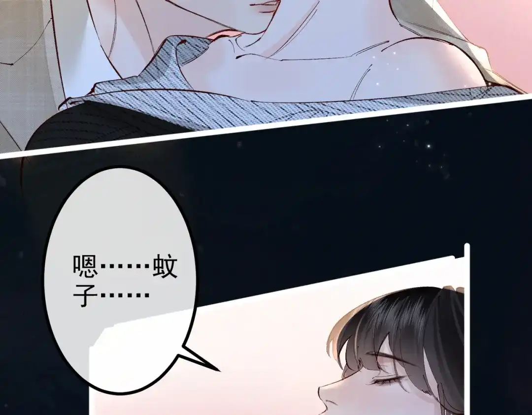 《致命偏宠》第36话 不想再分开 第39页