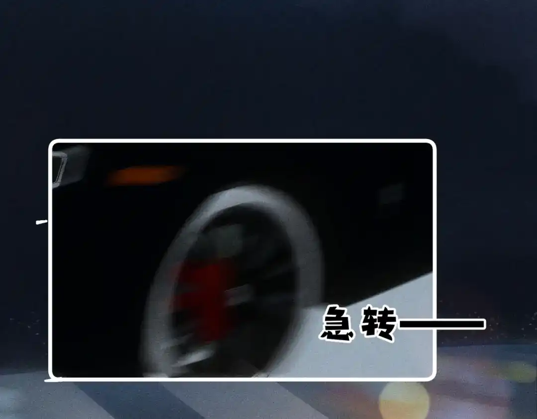 《致命偏宠》第36话 不想再分开 第23页