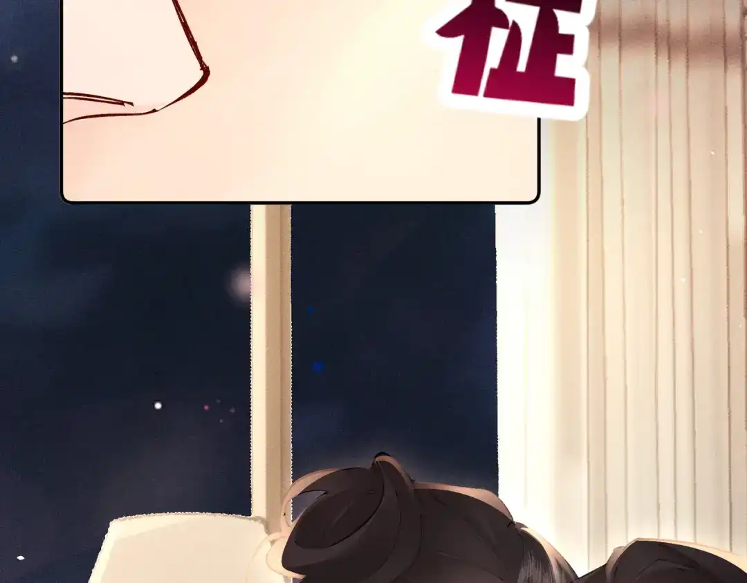 《致命偏宠》第36话 不想再分开 第68页